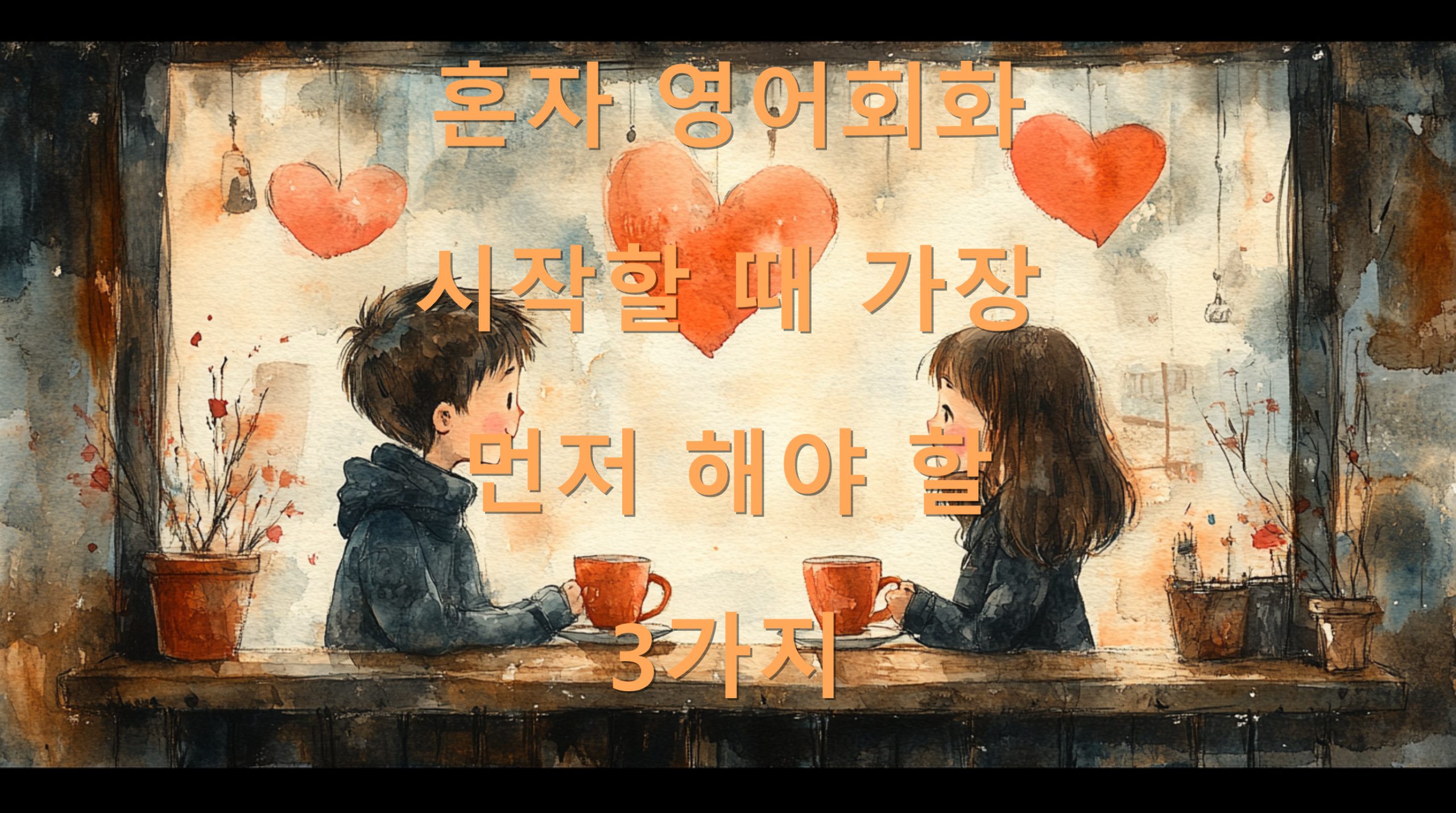 utf 8B7Zi87J6Q7JiB7Ja07ZqM7ZmU7Iuc7J6R7ZWg65WM6rCA7J6l66i87KCA7ZW07JW87ZWgMqwgOyngC5wbmc scaled