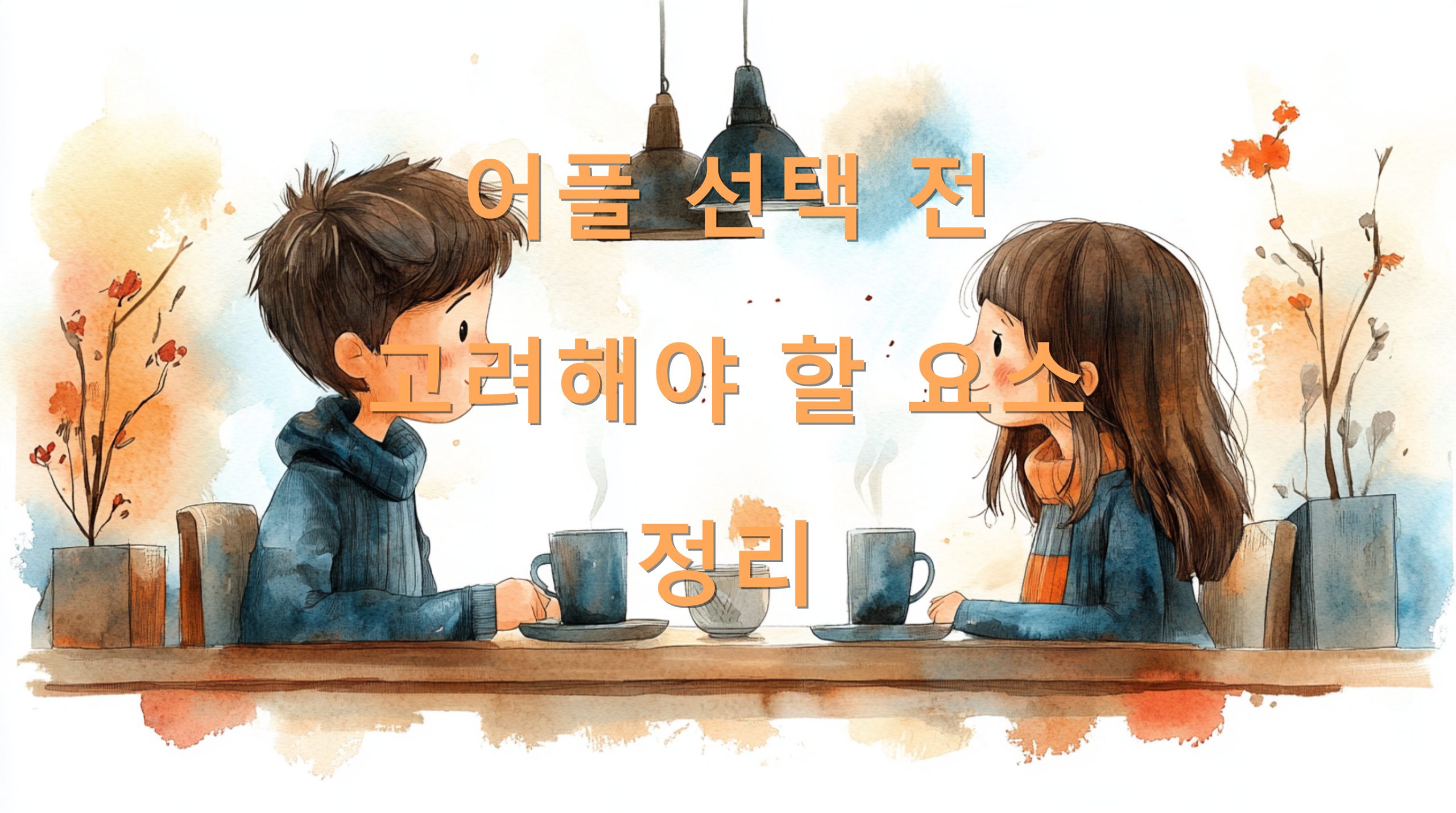 utf 8B7Ja07ZSM7ISg7YOd7KCE6rOg66Ck7ZW07JW87ZWg7JqU7IaM7KCV66asLnBuZw scaled