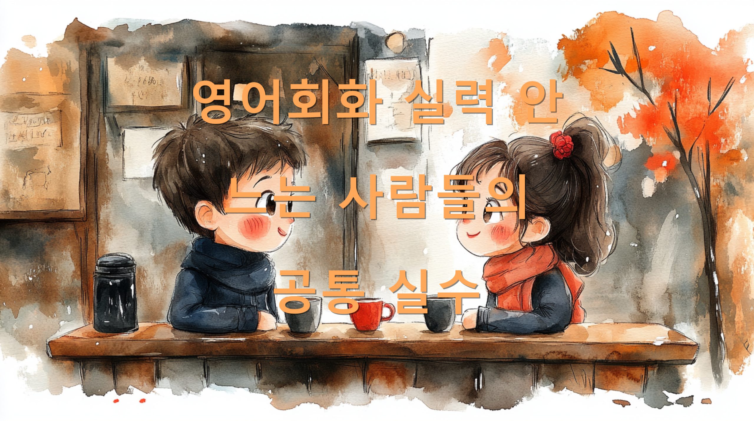 utf 8B7JiB7Ja07ZqM7ZmU7Iuk66Cl7JWI64qQ64qU7IKs656M65Ok7J2Y6rO17Ya17Iuk7IiYLnBuZw scaled