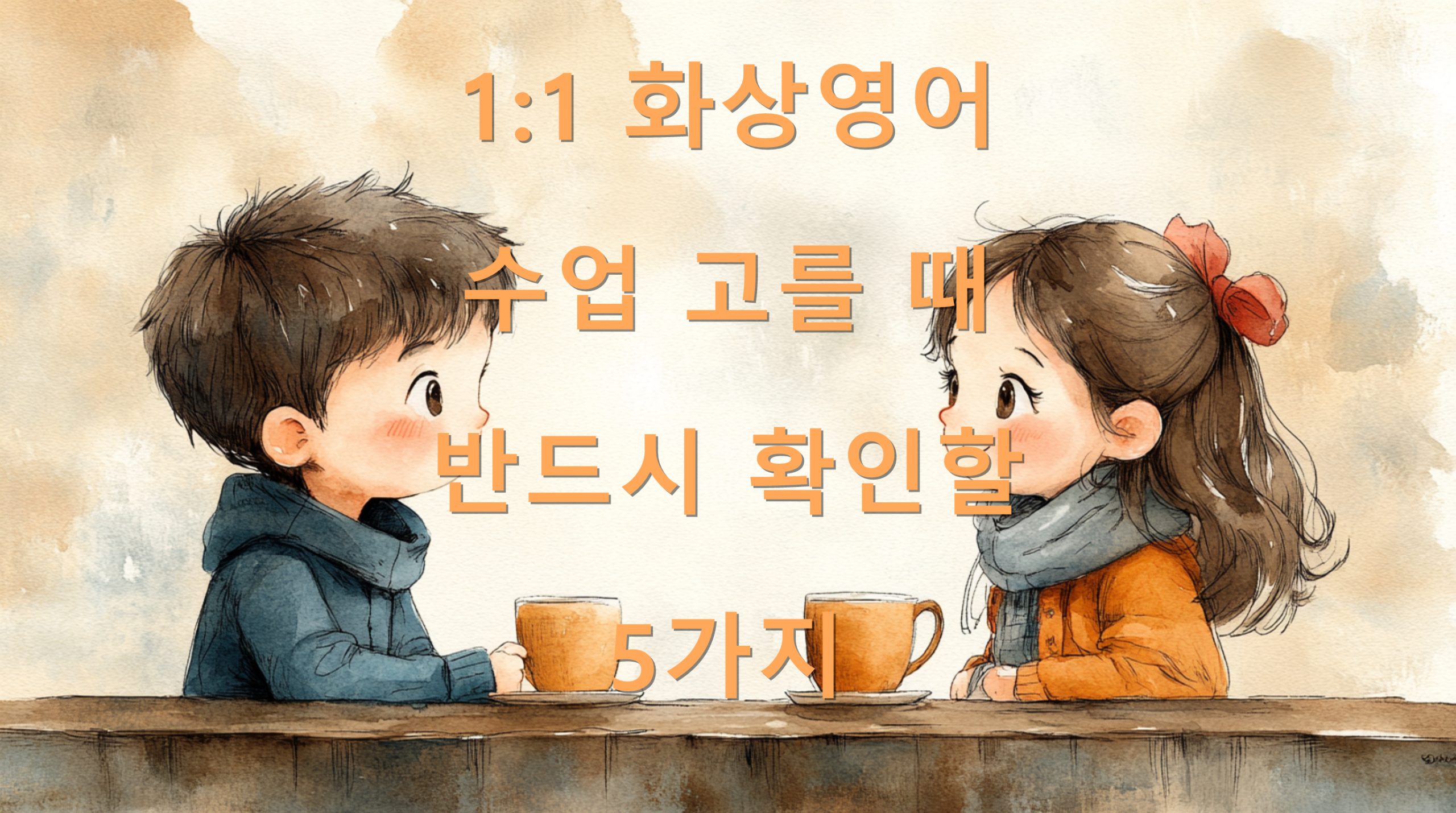 utf 8BMTHtmZTsg4HsmIHslrTsiJjsl4Xqs6DrpbzrlYzrsJjrk5zsi5ztmZXsnbjtlaA16rCA7KeALnBuZw scaled