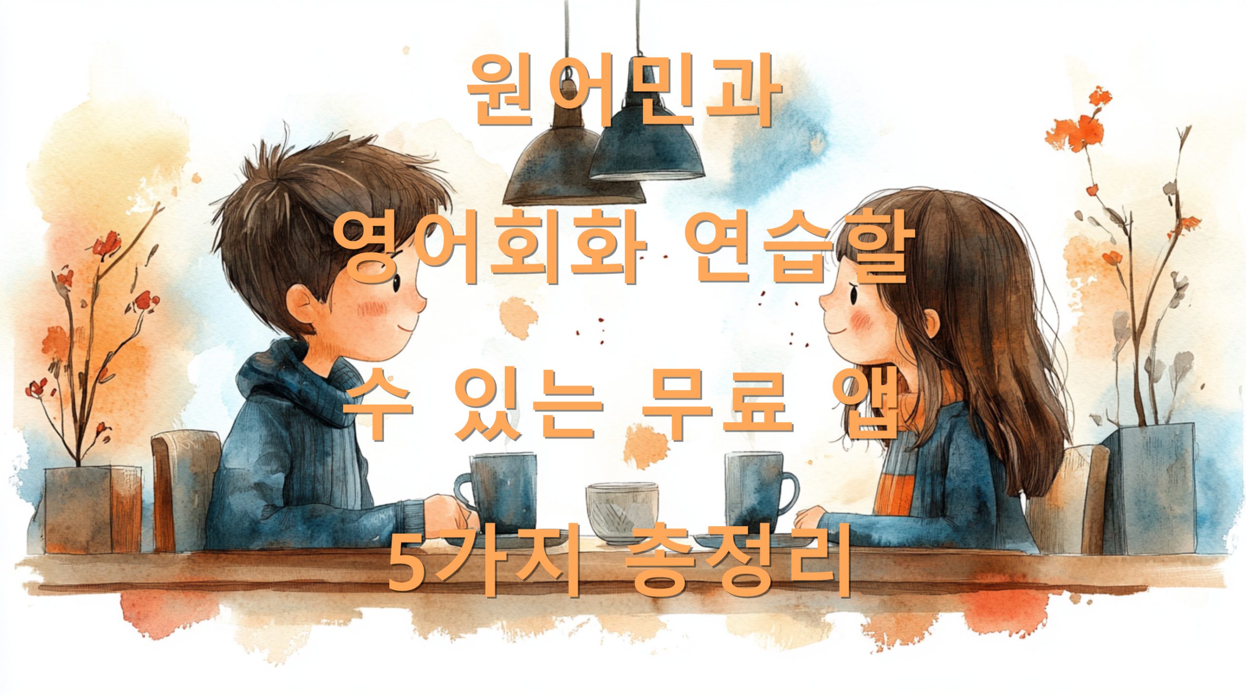 utf 8B7JuQ7Ja06686rO87JiB7Ja07ZqM7ZmU7Jew7Iq17ZWg7IiY7J6I64qU66y066OM7JWxNeqwgOyngOy0neygleumrC5wbmc scaled