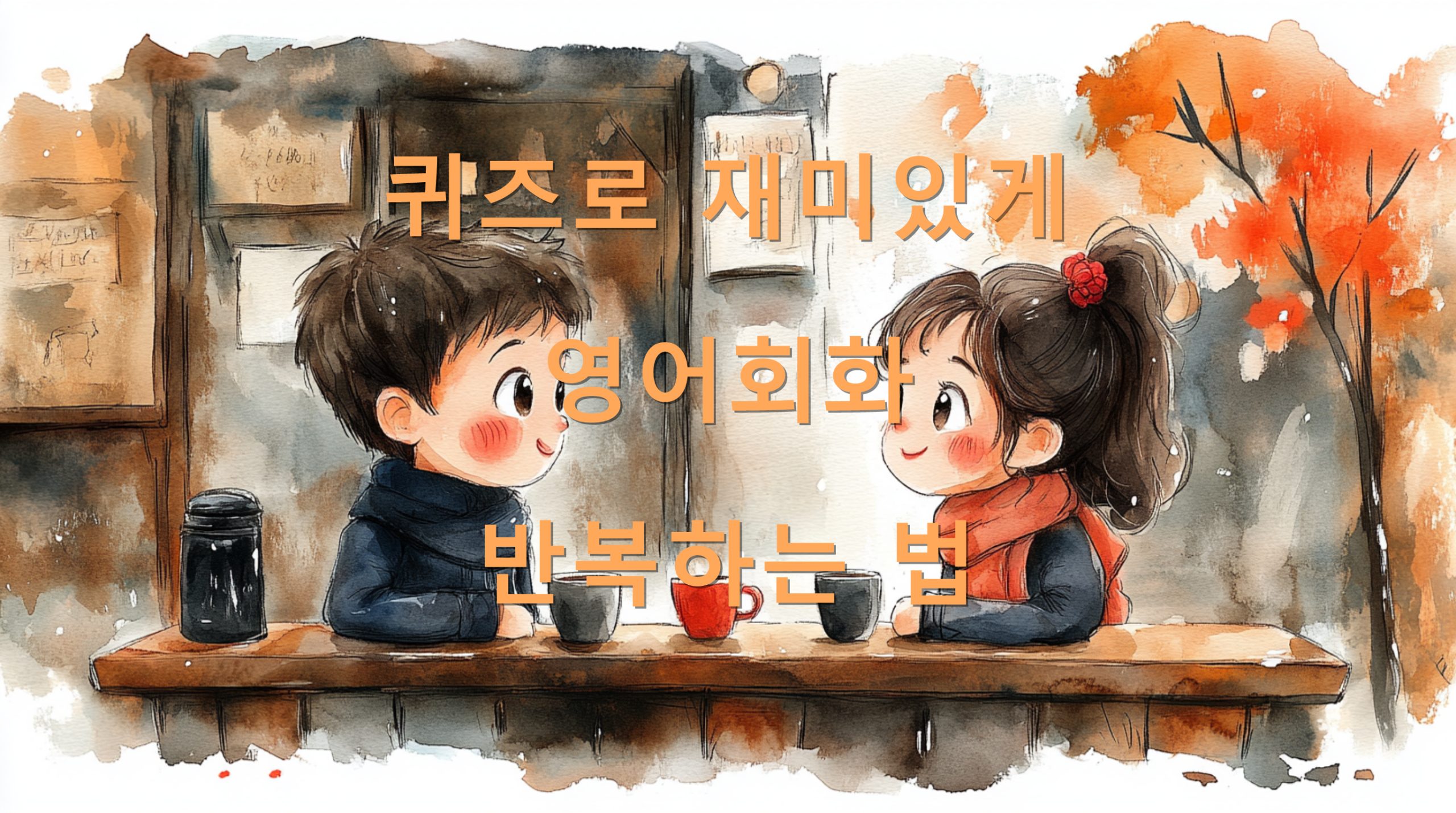 utf 8B7YC07KaI66Gc7J6s6647J6I6rKM7JiB7Ja07ZqM7ZmU67CY67O17ZWY64qU67KVLnBuZw scaled