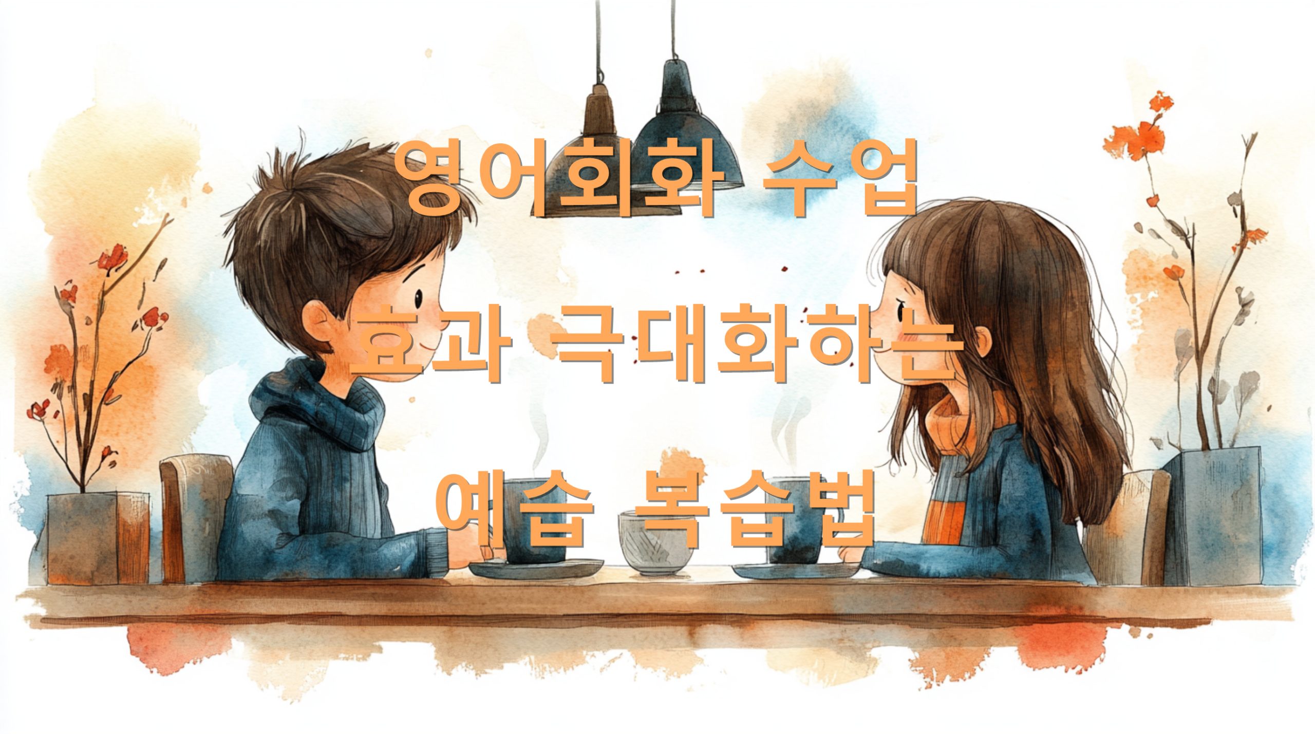 utf 8B7JiB7Ja07ZqM7ZmU7IiY7JeF7Zqo6rO86re564yA7ZmU7ZWY64qU7JiI7Iq167O17Iq167KVLnBuZw scaled