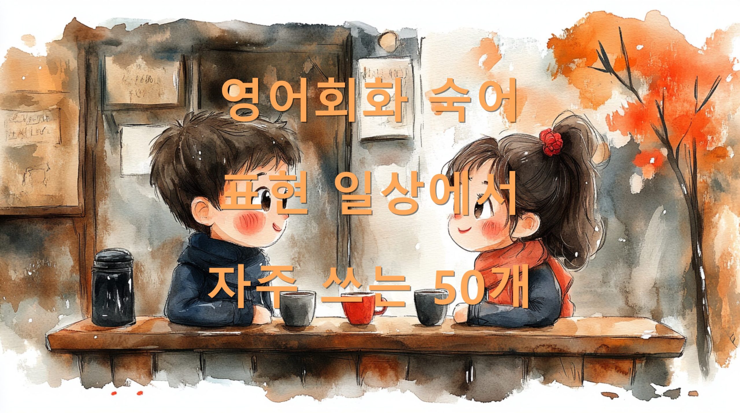 utf 8B7JiB7Ja07ZqM7ZmU7IiZ7Ja07ZGc7ZiE7J287IOB7JeQ7ISc7J6Q7KO87JOw64qUNTDqsJwucG5n