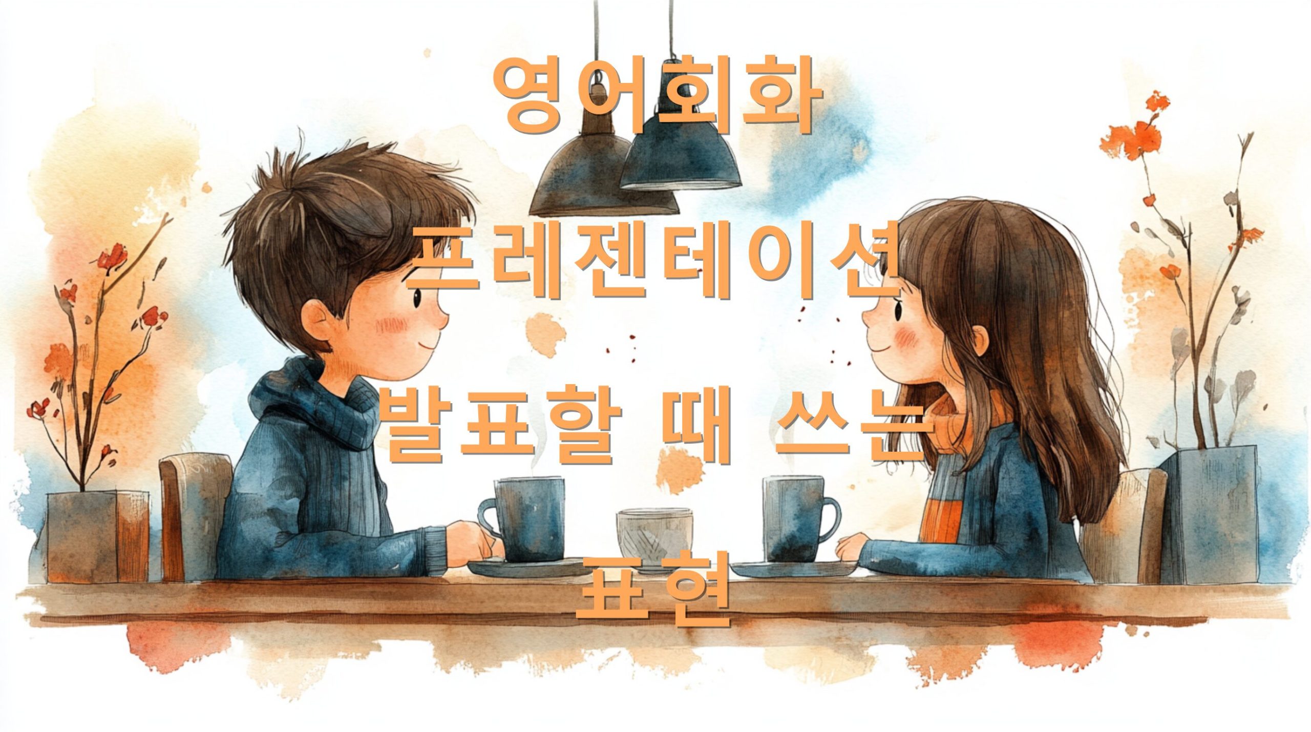 utf 8B7JiB7Ja07ZqM7ZmU7ZSE66CI7KCg7YWM7J207IWY67Cc7ZGc7ZWg65WM7JOw64qU7ZGc7ZiELnBuZw